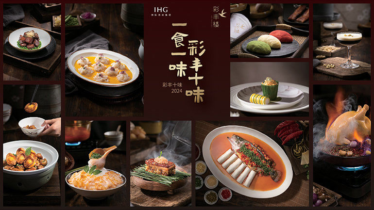 Descubre el innovador menú «10 bocados de Cai Feng Lou 2024» que redefine la gastronomía